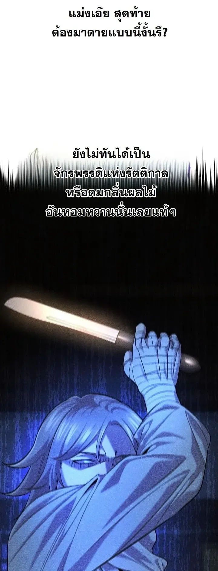 Monopolizing All Opportunities ตอนที่ ตอนที่ 32 รูปที่ 29