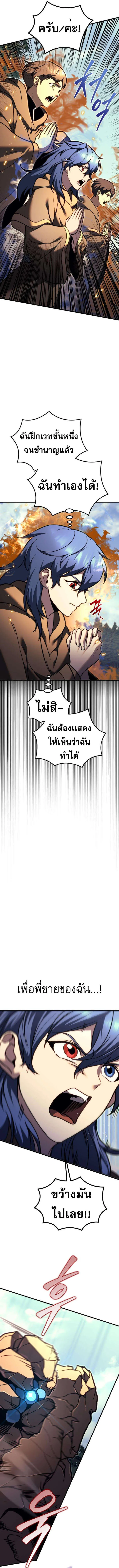 Regressor of the Fallen family ตอนที่ ตอนที่ 85 รูปที่ 4