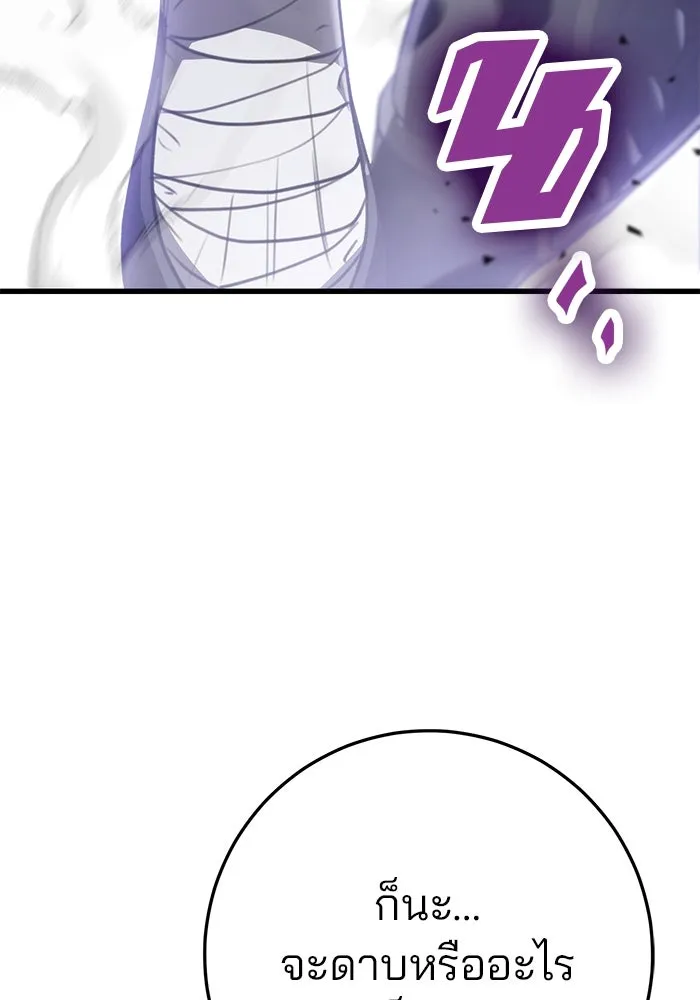 ดาบแห่งจักรพรรดิ ตอนที่ 53 รูปที่ 16