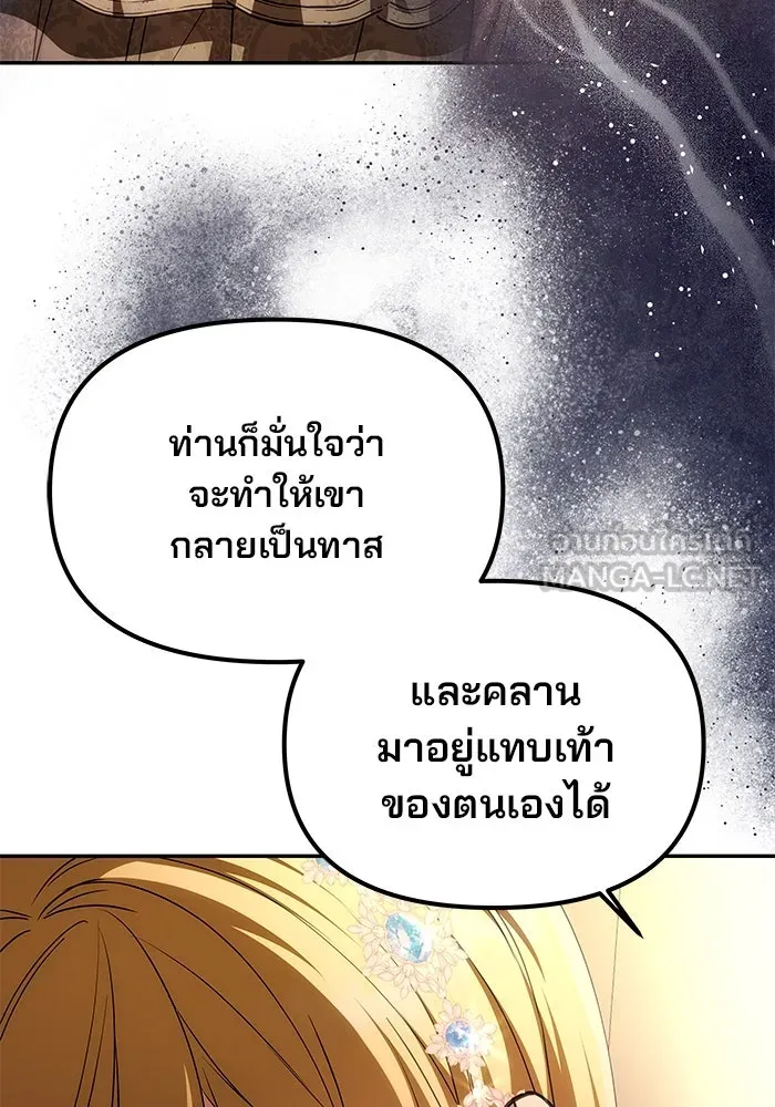 เกมรักจับสามี ตอนที่ 6 รูปที่ 63