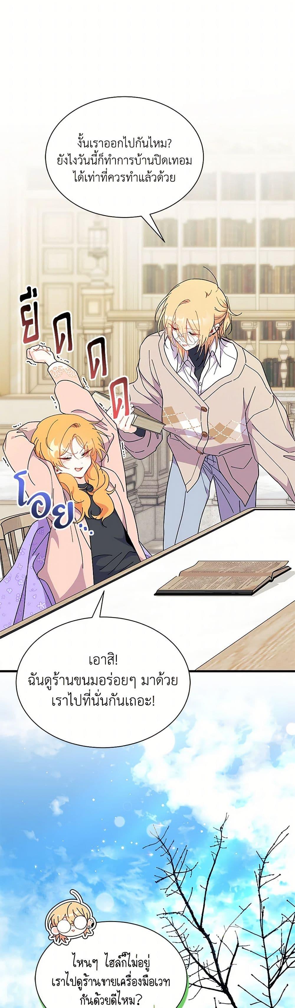 Manga-lc-com อ่านมังงะ อ่านการ์ตูน ออนไลน์ ฟรี I Don’t Want To Be a Magpie Bridge ตอนที่ 1 2 3 4 5 6 7 8 9 10 11 12 13 14 ฟรี ไม่มีโฆษณา Manga-lc - อ่าน มังงะ อ่าน การ์ตูน ออนไลน์ อ่านมังงะ ฟรี