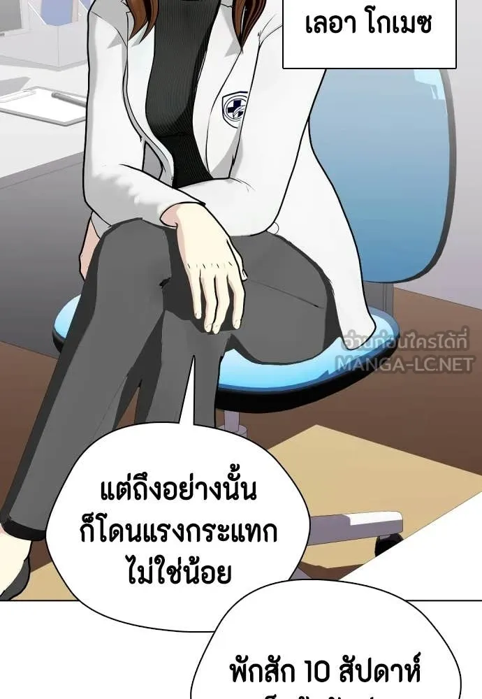 หมาหัวเน่า ตอนที่ 146 รูปที่ 101