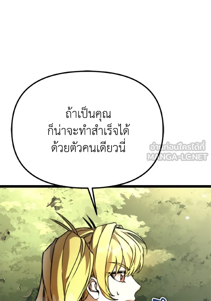 การแข่งขันของผู้เกิดใหม่ ตอนที่ 39 รูปที่ 30