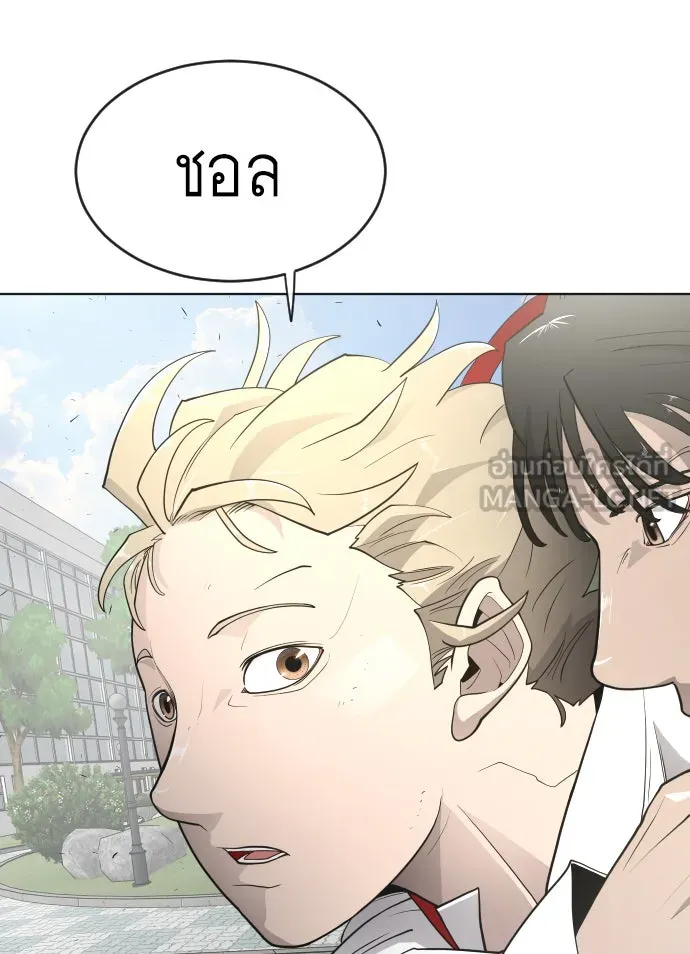 ยุคแห่งยอดมนุษย์ ตอนที่ 5 รูปที่ 45