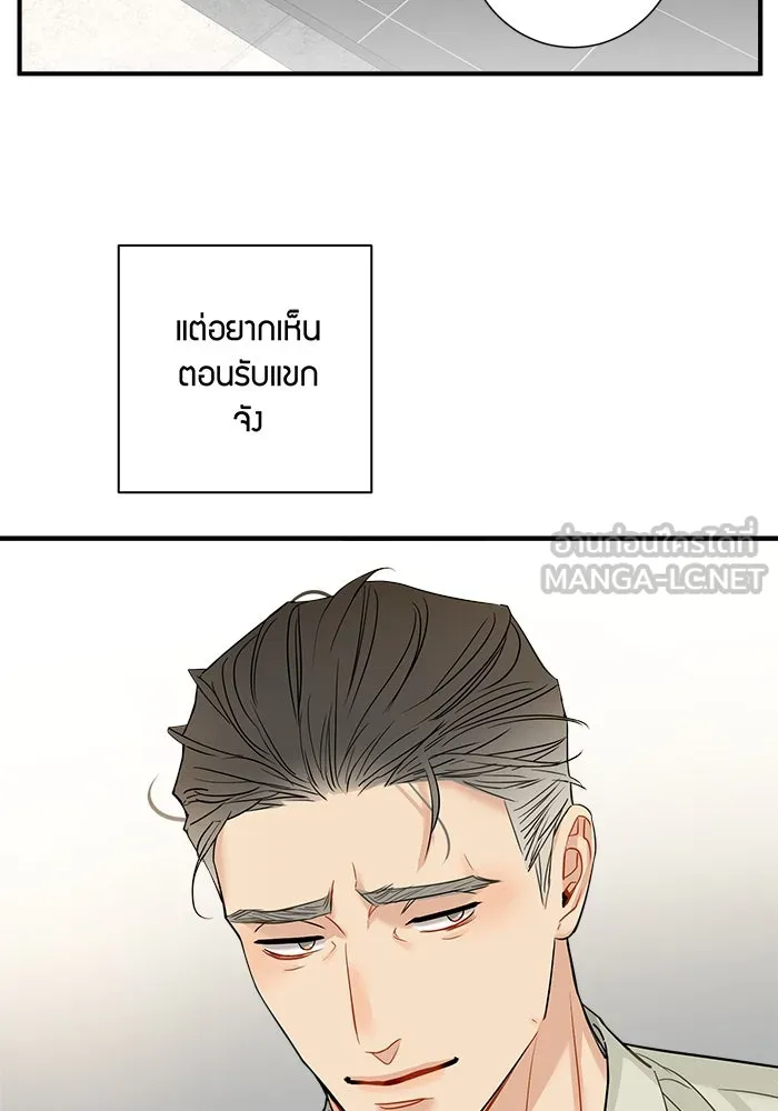 Good Gosh Daddy ตอนที่ 4 ห่างเหิน รูปที่ 60