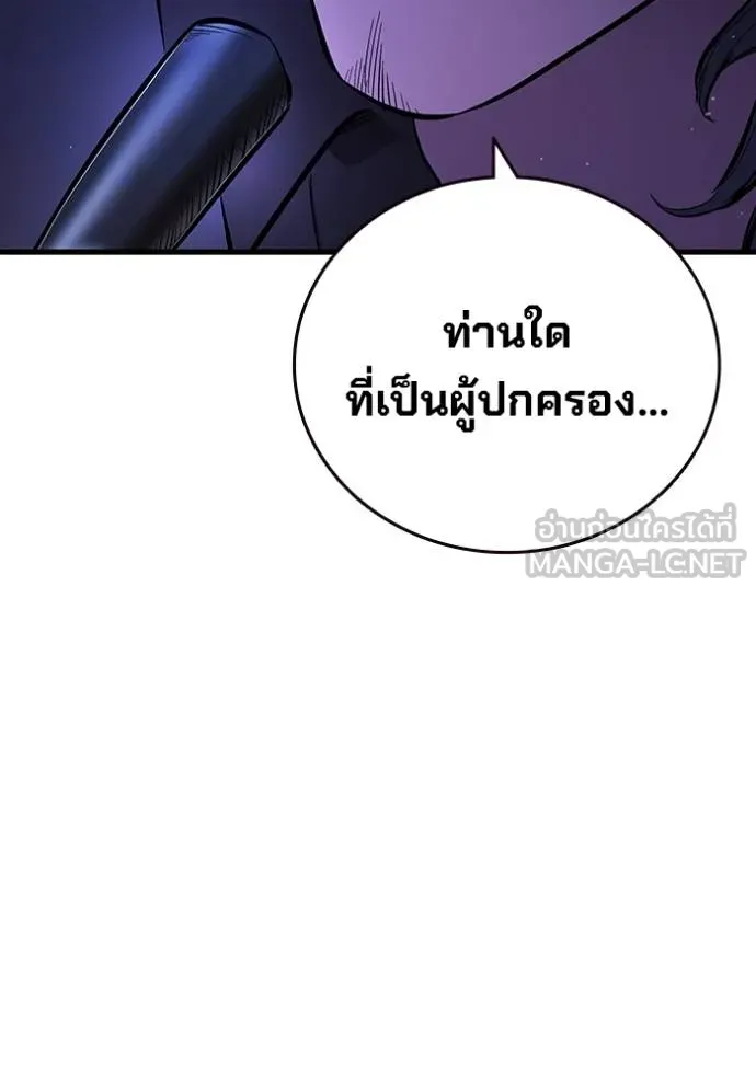 มหาสงครามคนแกร่ง ตอนที่ 36 รูปที่ 110