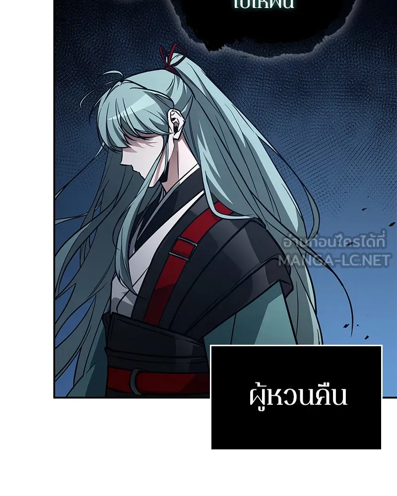 Omniscient Reader อ่านชะตาวันสิ้นโลก ตอนที่ 25 เหล่าผู้เผชิญหน้ากับเทพเจ้า (3 รูปที่ 48