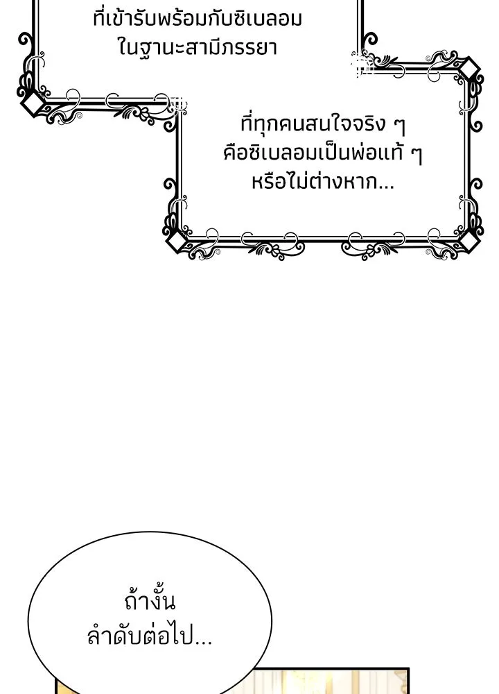อดีตภรรยาของพระเอกหนุ่มจอมคลั่งรัก ตอนที่ 72 รูปที่ 68