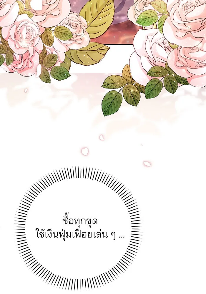แผนหย่าสามีทรราช ตอนที่ 5 รูปที่ 55
