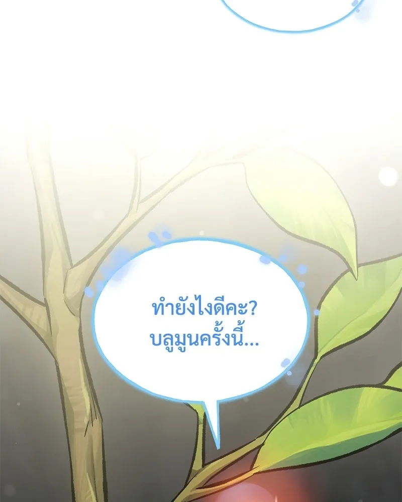 ปลูกผักพิชิตหอคอย ตอนที่ 114 รูปที่ 64