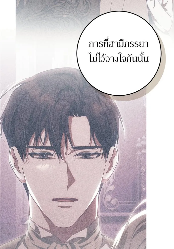 เบื้องหลังรอยยิ้มของเจ้าหญิง ตอนที่ 65 รูปที่ 127