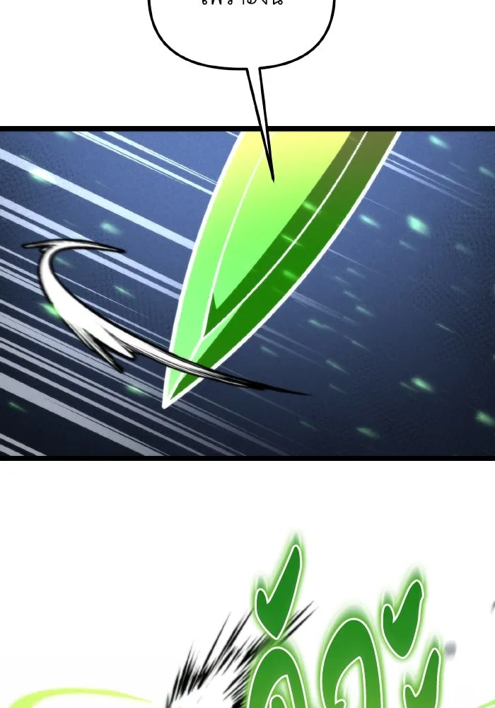 การแข่งขันของผู้เกิดใหม่ ตอนที่ 66 รูปที่ 155