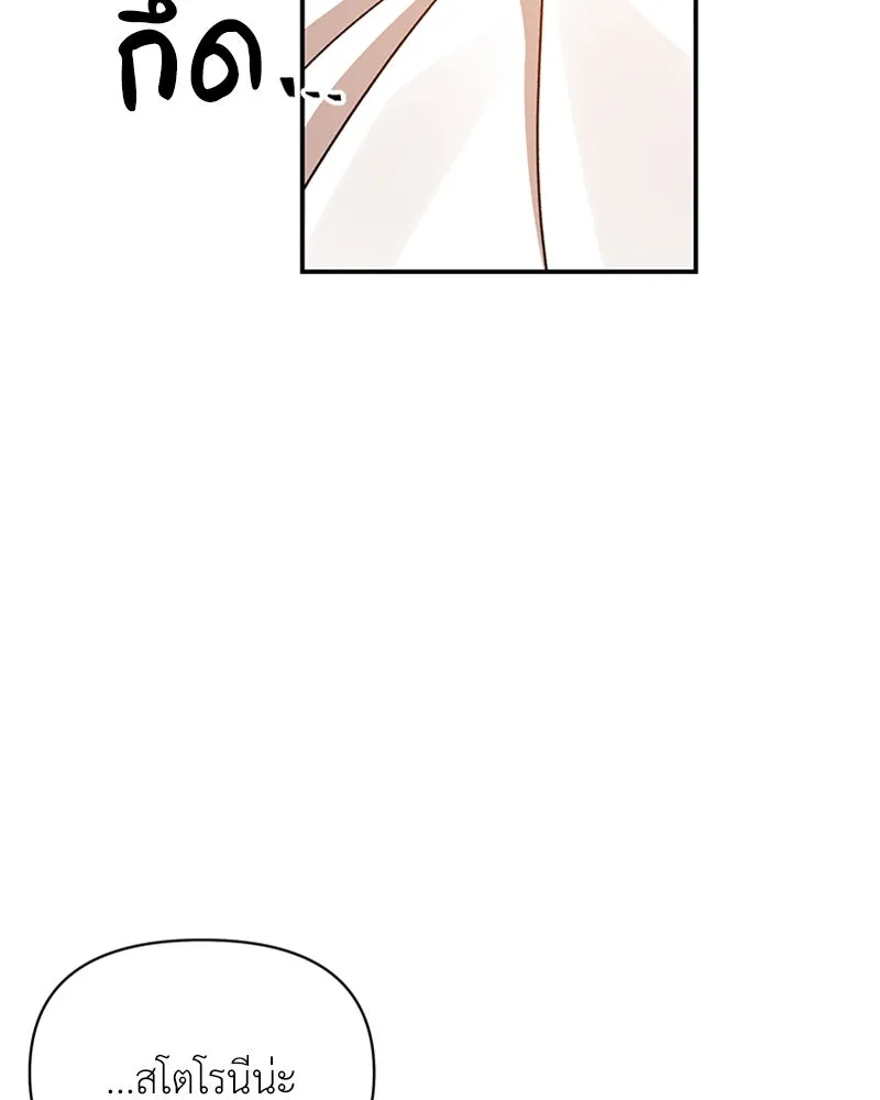 โอ้ ศัตรูที่รัก ตอนที่ 31 รูปที่ 22