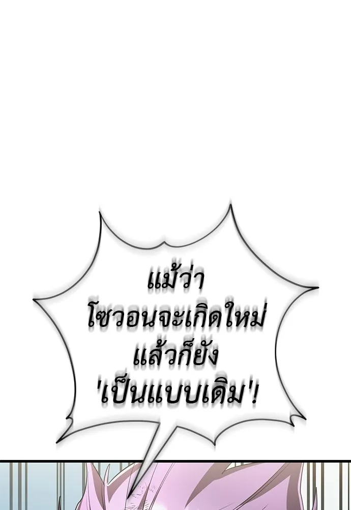 ยมราชลงทัณฑ์ ตอนที่ 134 รูปที่ 97