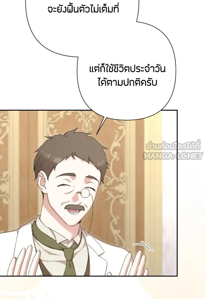 แด่ใจที่ไร้รัก ตอนที่ 65 รูปที่ 6