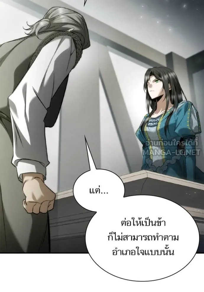 ชาตินี้น้องขอ ตอนที่ 152 รูปที่ 133