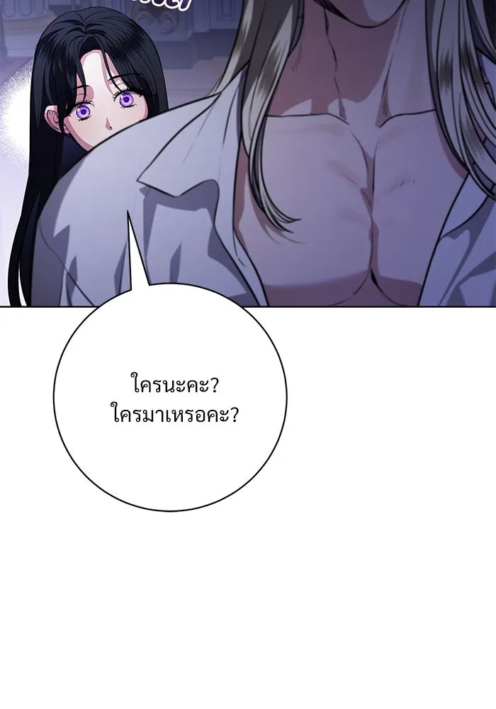 แด่ชู้รักของสามี ตอนที่ 77 รูปที่ 14