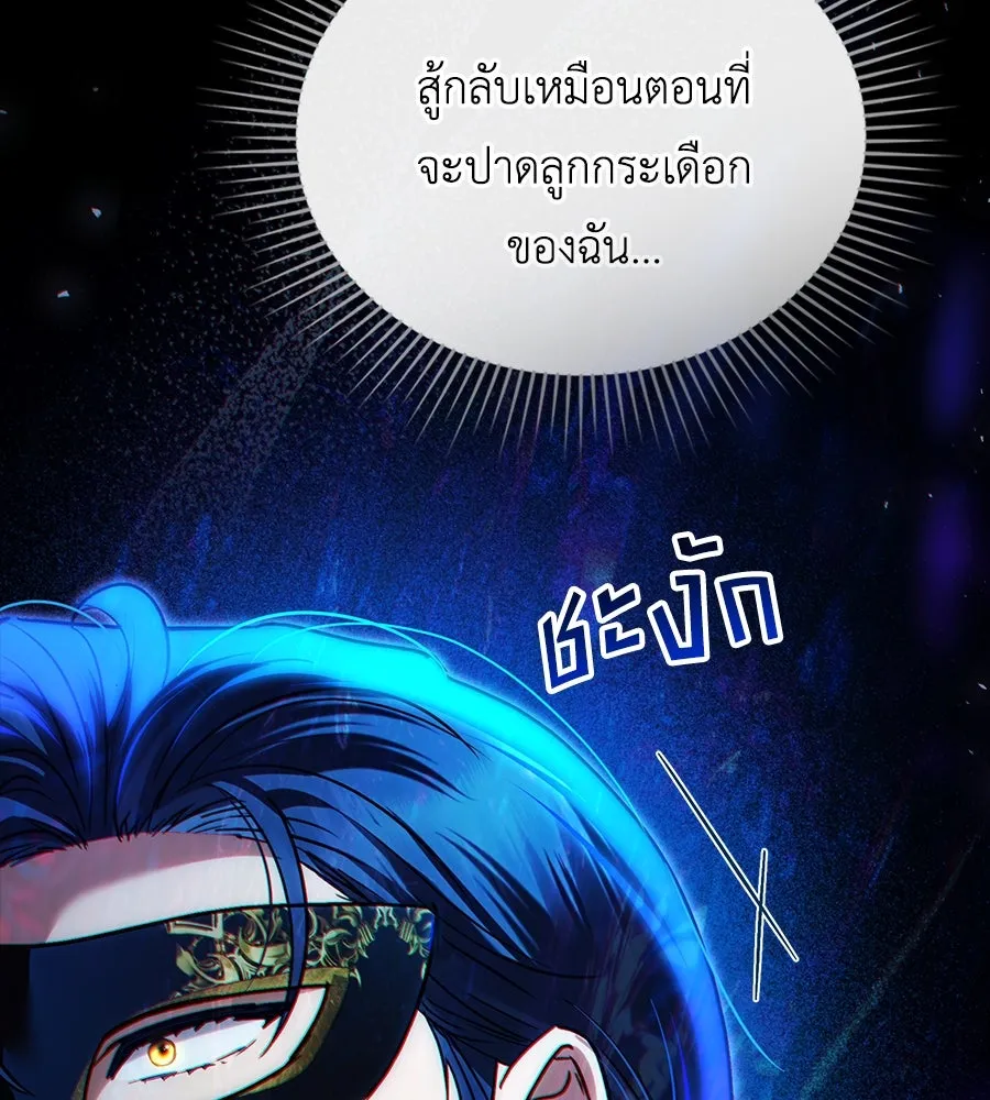 เล่ห์รักชนชั้นสูง ตอนที่ 33 รูปที่ 11