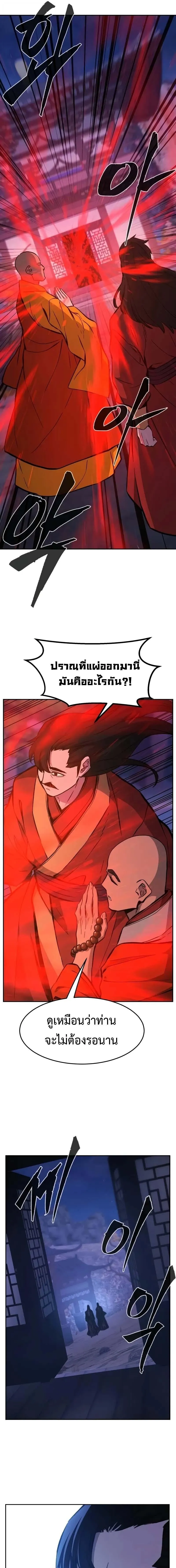 Absolute Sword Sense เซ_ยนส_มผ_สดาบ ตอนที่ ตอนที่ 140 รูปที่ 13