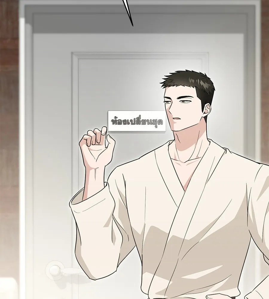 ผงาดรักนักกีฬาข้างบ้าน ตอนที่ 1 รูปที่ 130