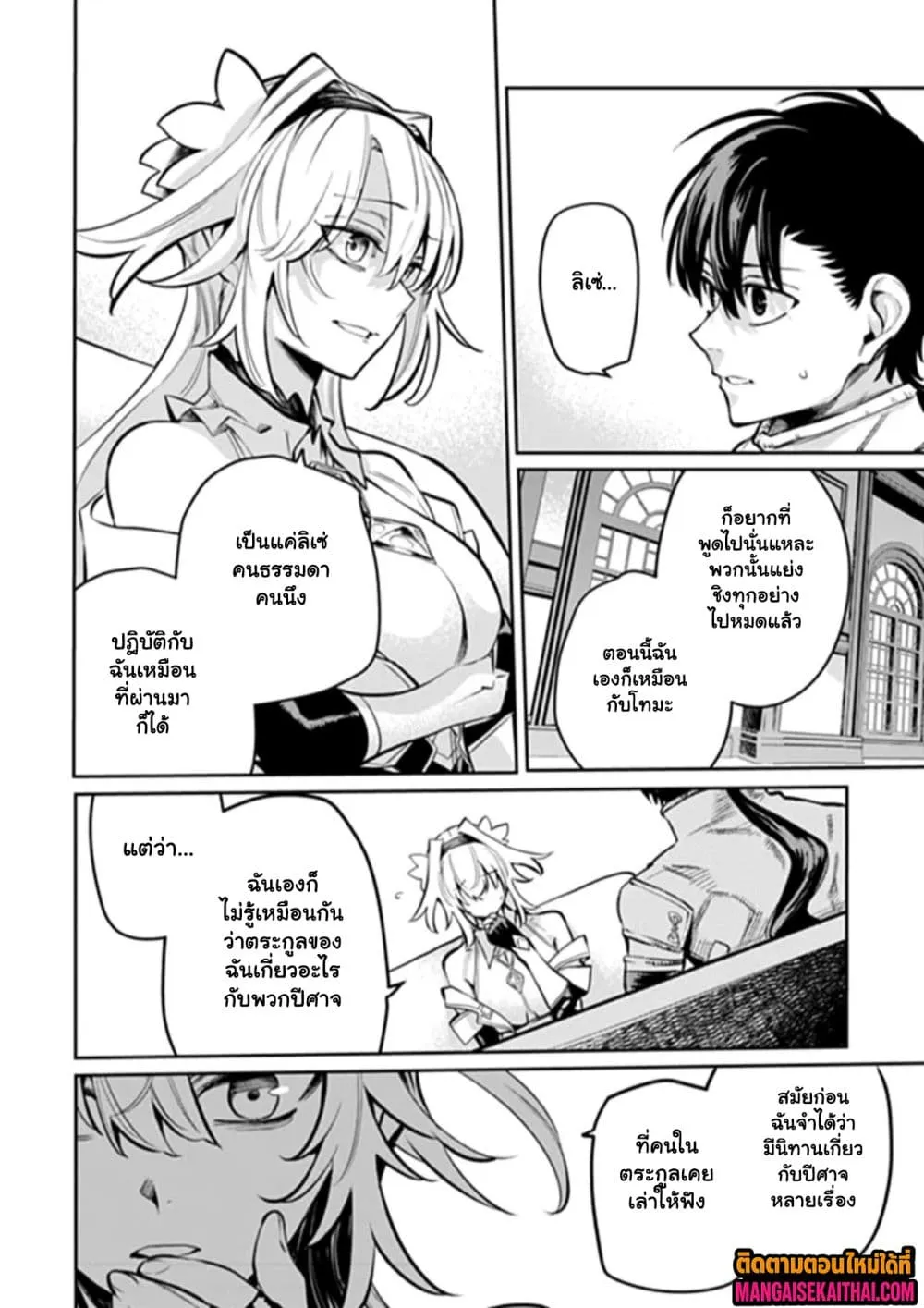 Manga-lc-com อ่านมังงะ อ่านการ์ตูน ออนไลน์ ฟรี Bushinden – Ikenie ni Sasagerareta Ore wa Kami ni Hirowareta ตอนที่ 1 2 3 4 5 6 7 8 9 10 11 12 13 14 ฟรี ไม่มีโฆษณา Manga-lc - อ่าน มังงะ อ่าน การ์ตูน ออนไลน์ อ่านมังงะ ฟรี