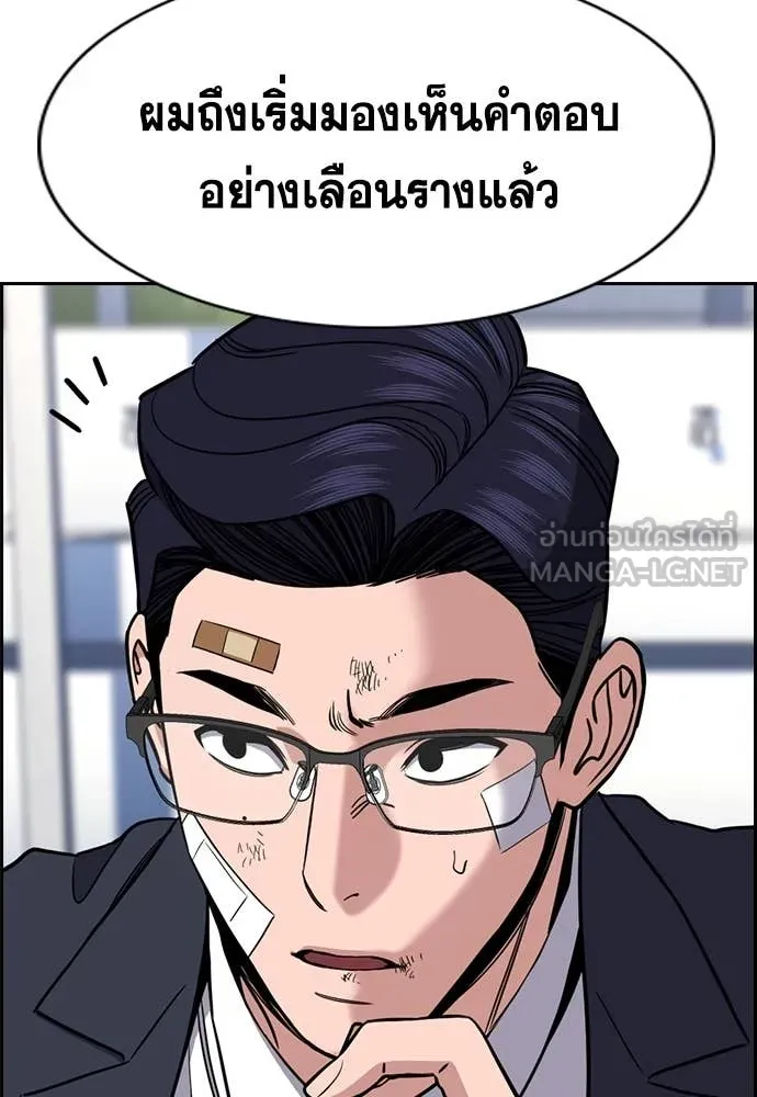 การศึกษาที่แท้จริง ตอนที่ 221 รูปที่ 31