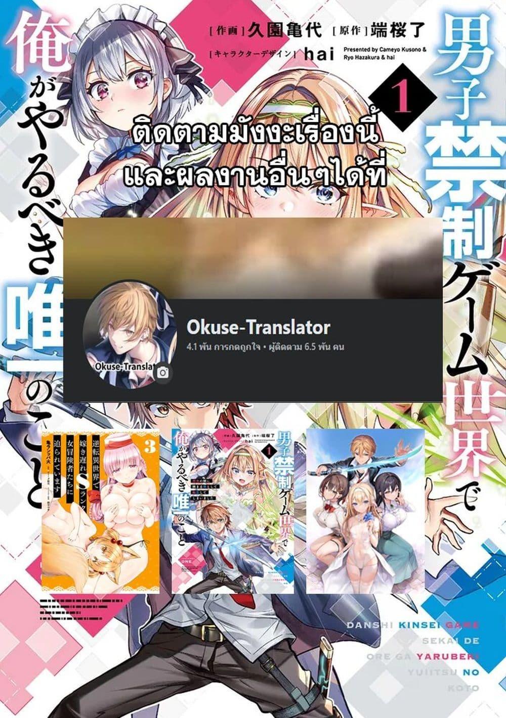 Manga-lc-com อ่านมังงะ อ่านการ์ตูน ออนไลน์ ฟรี Danshi Kinsei Game Sekai de Ore ga Yarubeki Yuiitsu no Koto Yuri no Ma ni Hasamaru Otoko to Shite Tensei shite shimaimashita ตอนที่ 1 2 3 4 5 6 7 8 9 10 11 12 13 14 ฟรี ไม่มีโฆษณา Manga-lc - อ่าน มังงะ อ่าน การ์ตูน ออนไลน์ อ่านมังงะ ฟรี