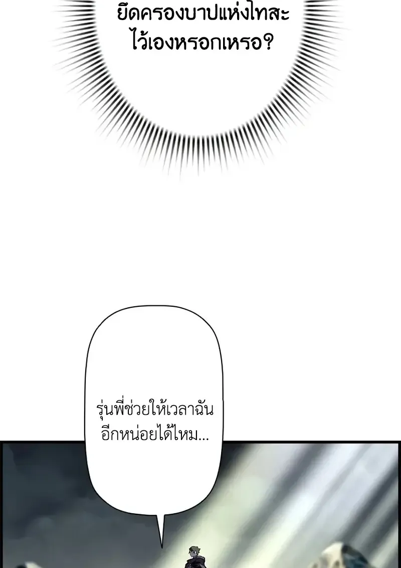 Necromancer_s Evolutionary Traits ตอนที่ ตอนที่ 106 รูปที่ 24