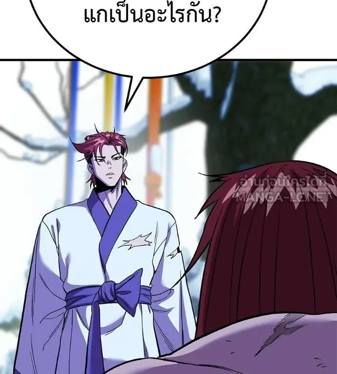 เรียกฉันว่าพระเจ้า ตอนที่ 86 รูปที่ 13