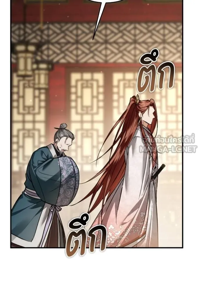 ยามหมาป่าทมิฬ ตอนที่ 47 รูปที่ 121