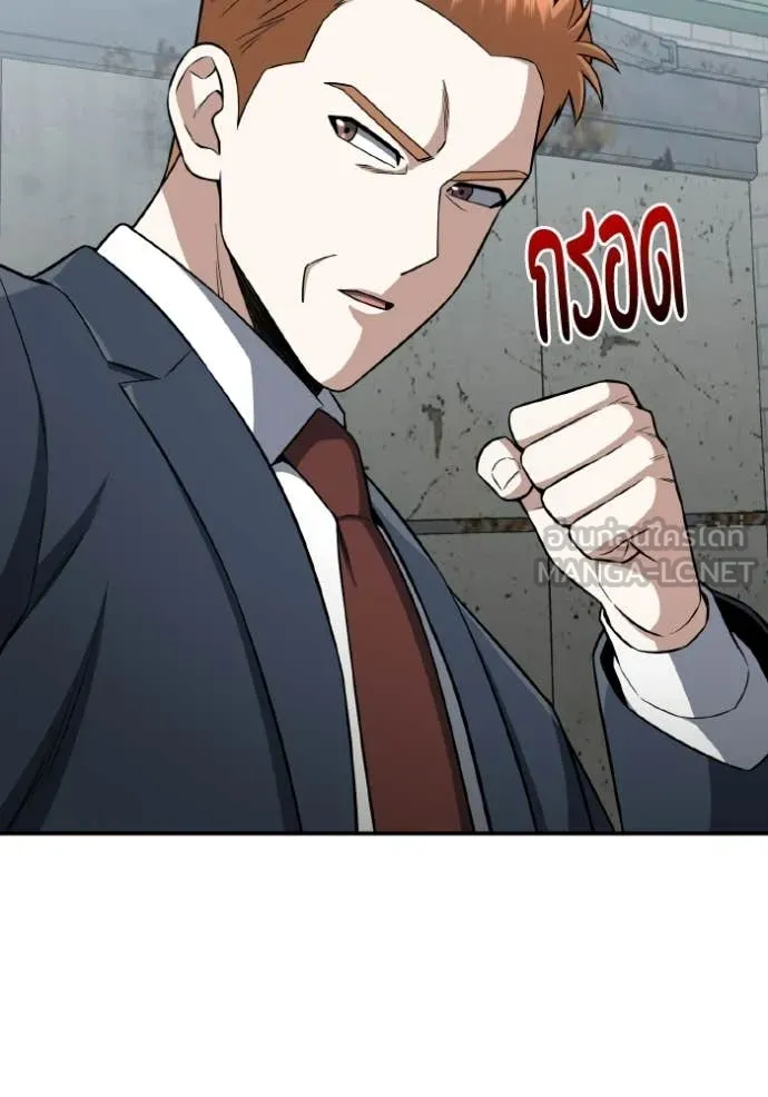 อัจฉริยะนอกคอก ตอนที่ 135 รูปที่ 98