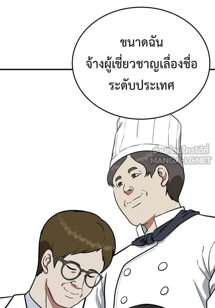 ช่วยเปลี่ยนฉันที ตอนที่ 98. เอเดน 18 รูปที่ 87