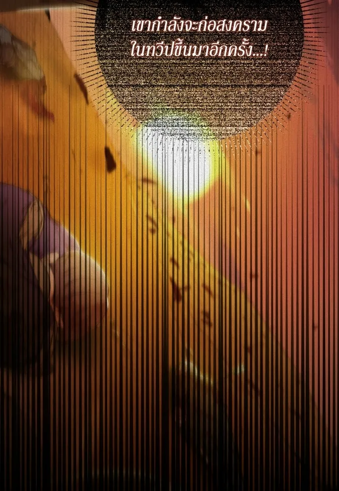 เลดี้มินต์ ตอนที่ 109 รูปที่ 16