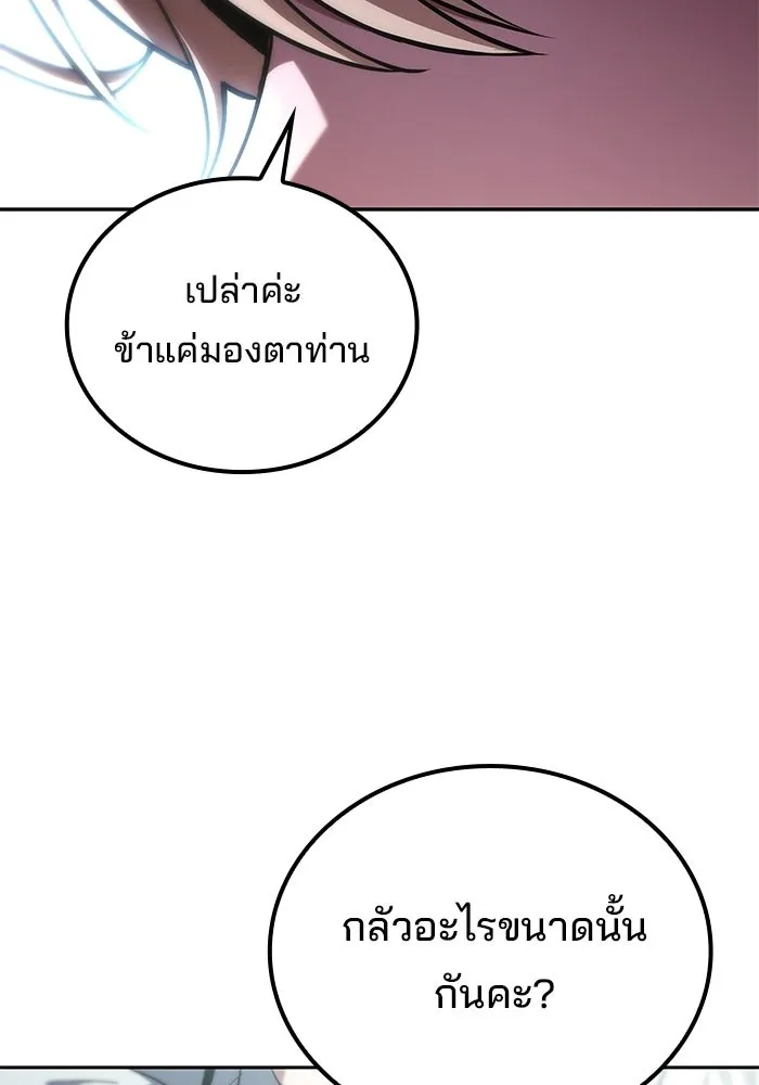ครัวจอมเวท ตอนที่ 130 รูปที่ 103
