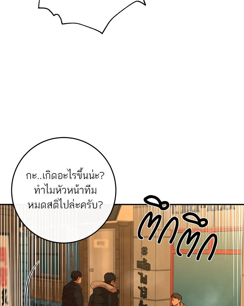 ตำนานเทพธิดาตกสวรรค์ ตอนที่ 22 รูปที่ 104