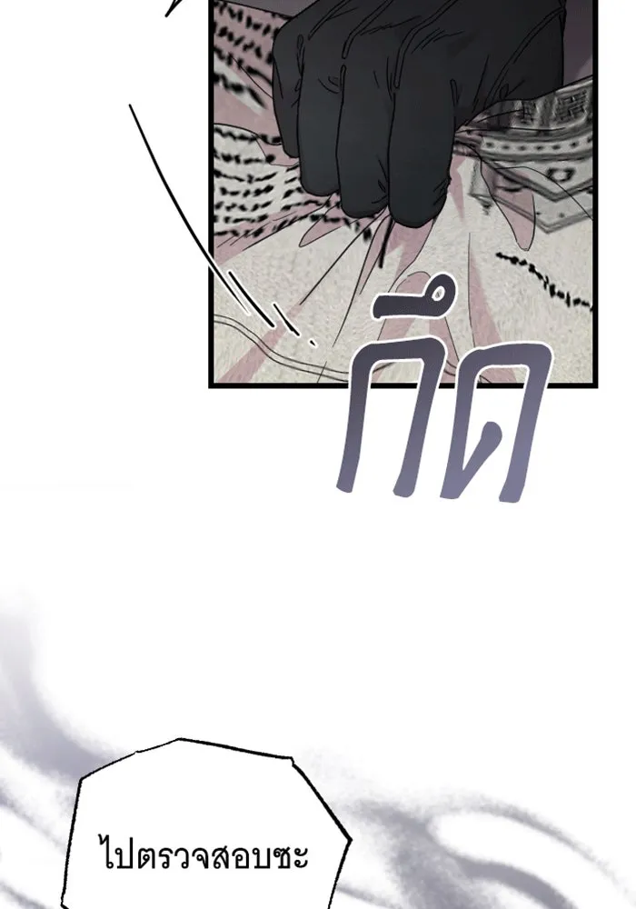จำเลยหัวใจ ตอนที่ 35 รูปที่ 133