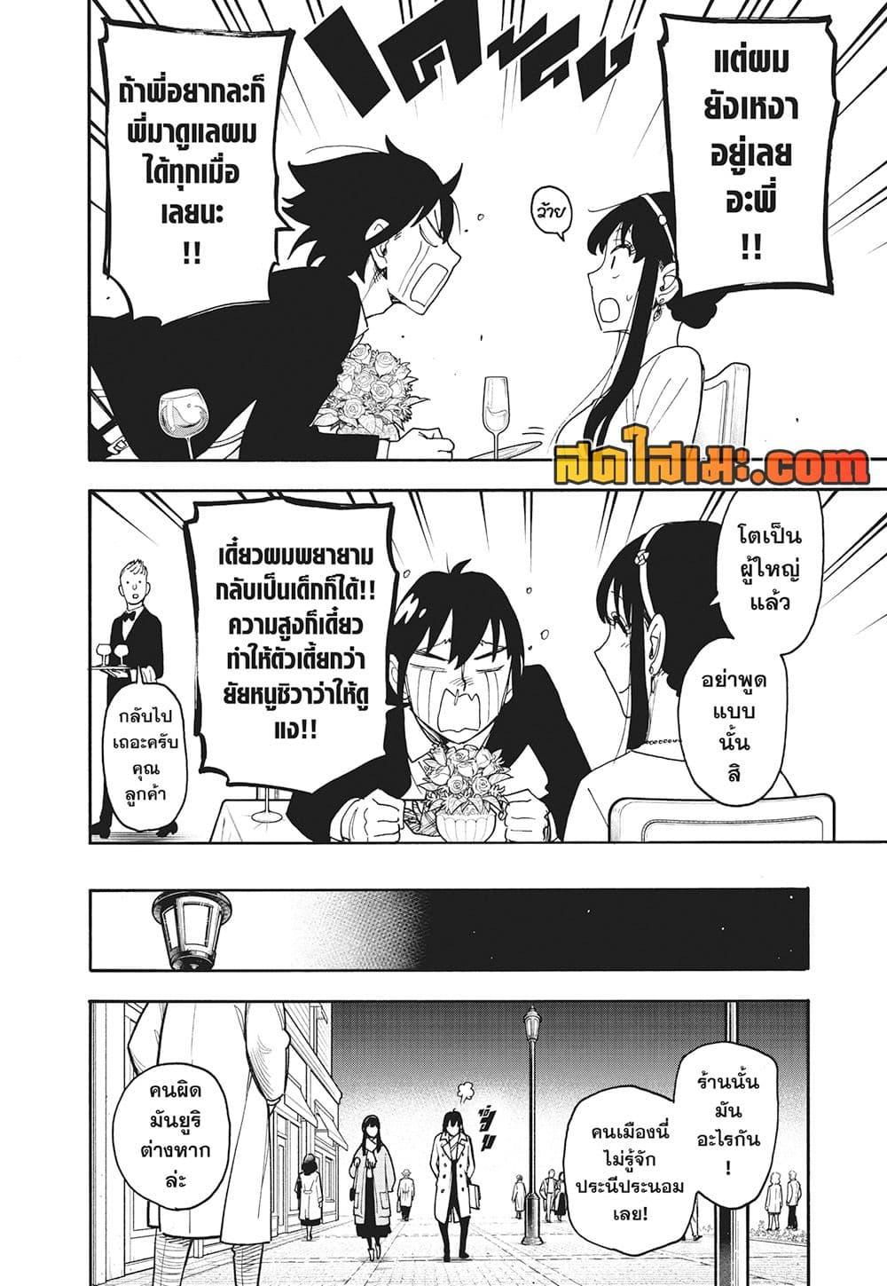 Manga-lc-com อ่านมังงะ อ่านการ์ตูน ออนไลน์ ฟรี Spy X Family ภารกิจลับครอบครัววายป่วง ตอนที่ 1 2 3 4 5 6 7 8 9 10 11 12 13 14 ฟรี ไม่มีโฆษณา Manga-lc - อ่าน มังงะ อ่าน การ์ตูน ออนไลน์ อ่านมังงะ ฟรี