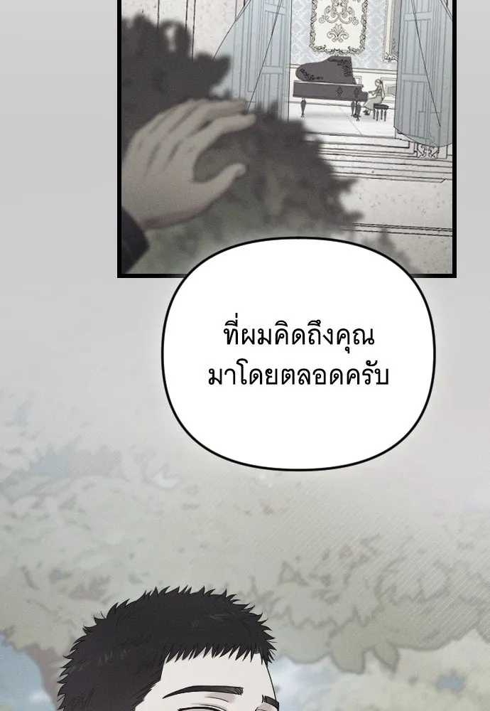 จำเลยหัวใจ ตอนที่ 62 รูปที่ 17