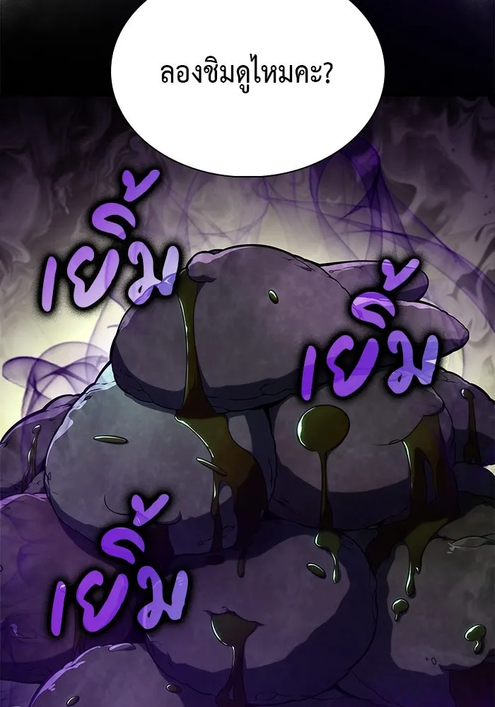 ลูกชายคนเล็กของดยุกคือมือสังหาร ตอนที่ 41 รูปที่ 61