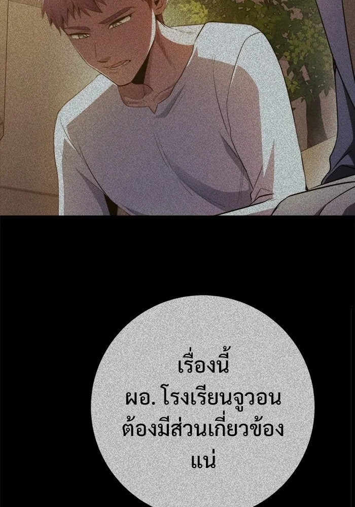 ราชินีนักบู๊ ตอนที่ 85 รูปที่ 38