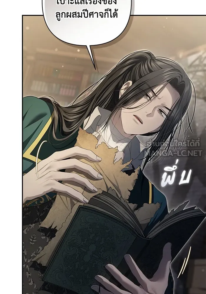 เกมรักด่านสุดท้ายจับนายพระเอก ตอนที่ 25 รูปที่ 75