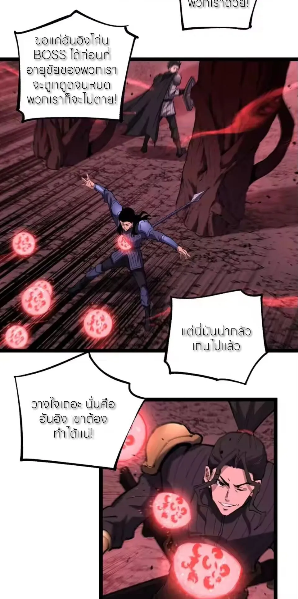 God-level Assassin_ I Am the Shadow น_กฆ_าระด_บเทพ ข_าค_อเงาม_ด ตอนที่ ตอนที่ 93 รูปที่ 14