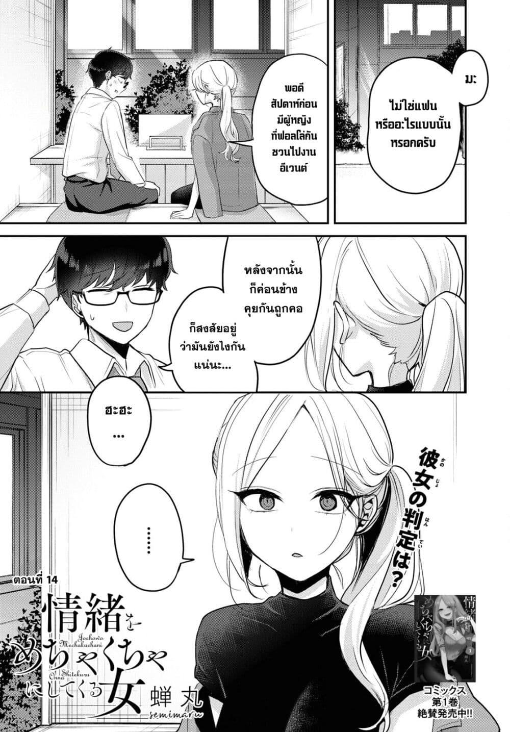 Manga-lc-com อ่านมังงะ อ่านการ์ตูน ออนไลน์ ฟรี Joucho wo Mechakuchani Shitekuru Onna ตอนที่ 1 2 3 4 5 6 7 8 9 10 11 12 13 14 ฟรี ไม่มีโฆษณา Manga-lc - อ่าน มังงะ อ่าน การ์ตูน ออนไลน์ อ่านมังงะ ฟรี