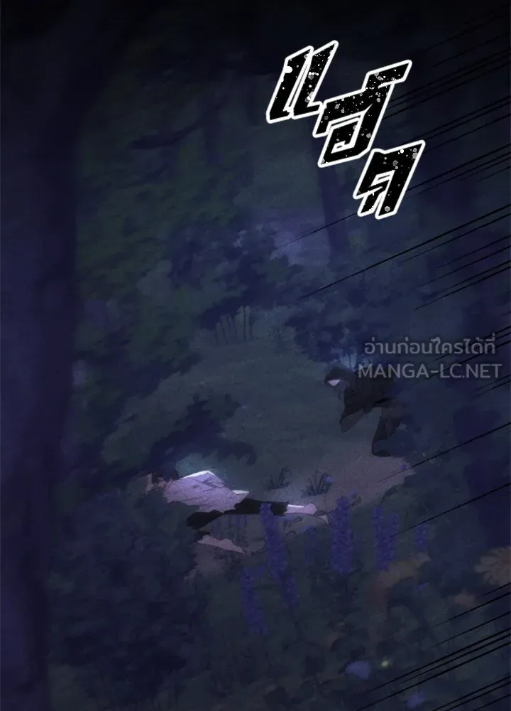 ตัวร้ายอย่างฉันขออยู่อย่างสงบ ตอนที่ 5 รูปที่ 96