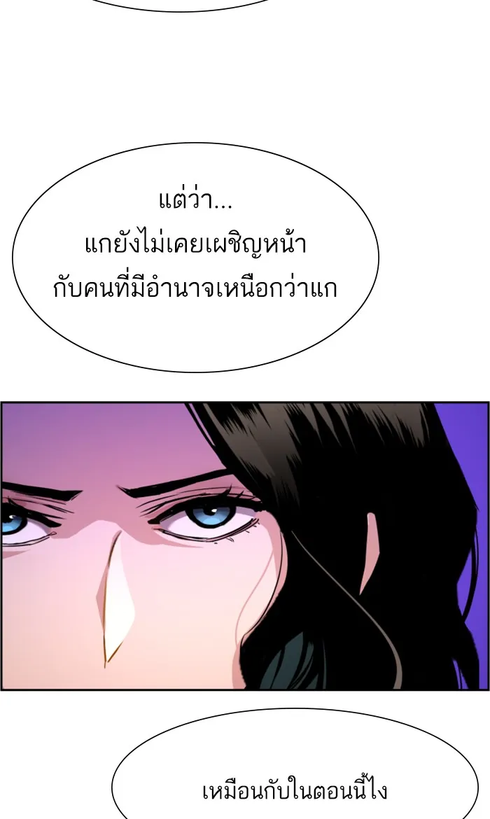 พี่ชายสายบอดี้การ์ด ตอนที่ 105 รูปที่ 67