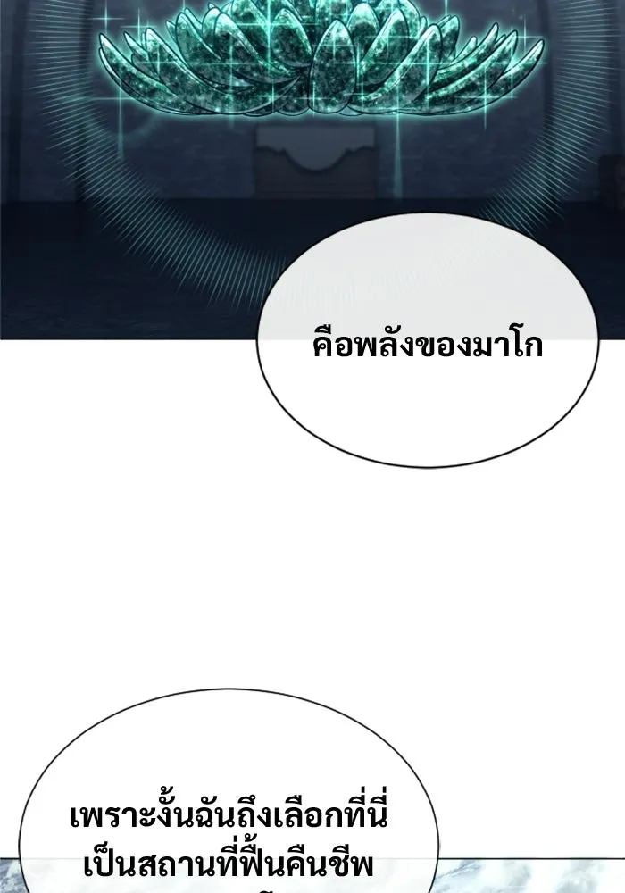 อูเร็ค มาซิโน่ ตอนที่ 46 ปีศาจ 2 รูปที่ 178