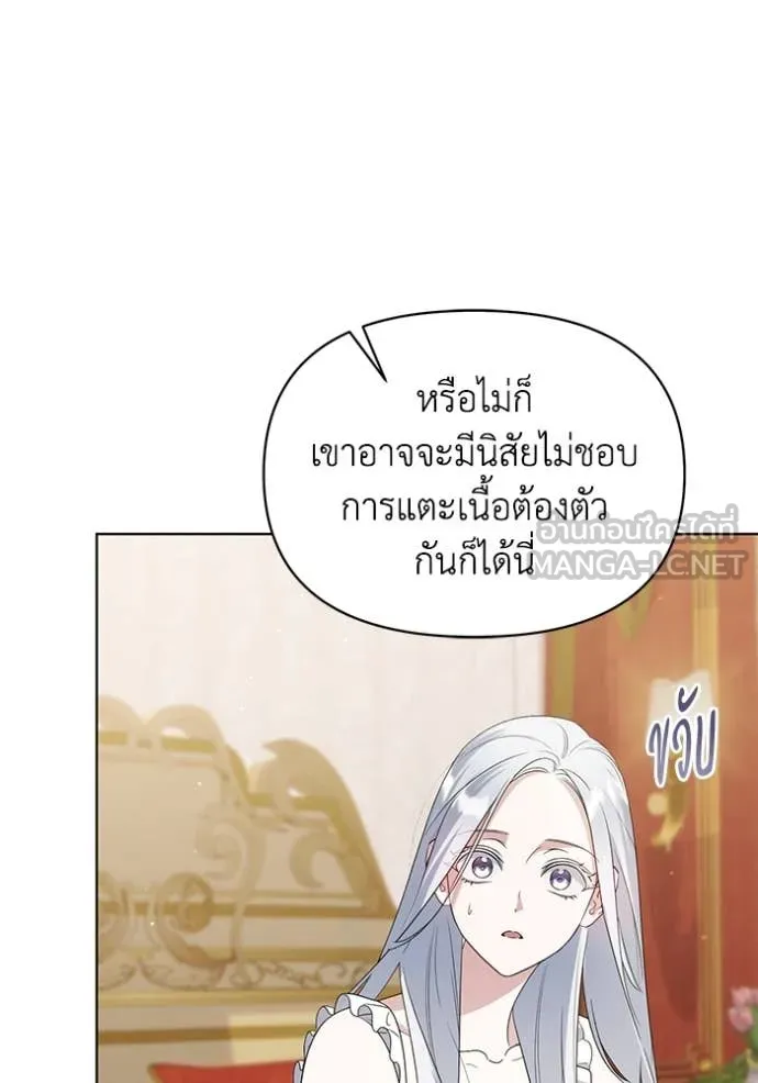 ชีวิตใหม่ในตระกูล ตอนที่ 91 รูปที่ 45