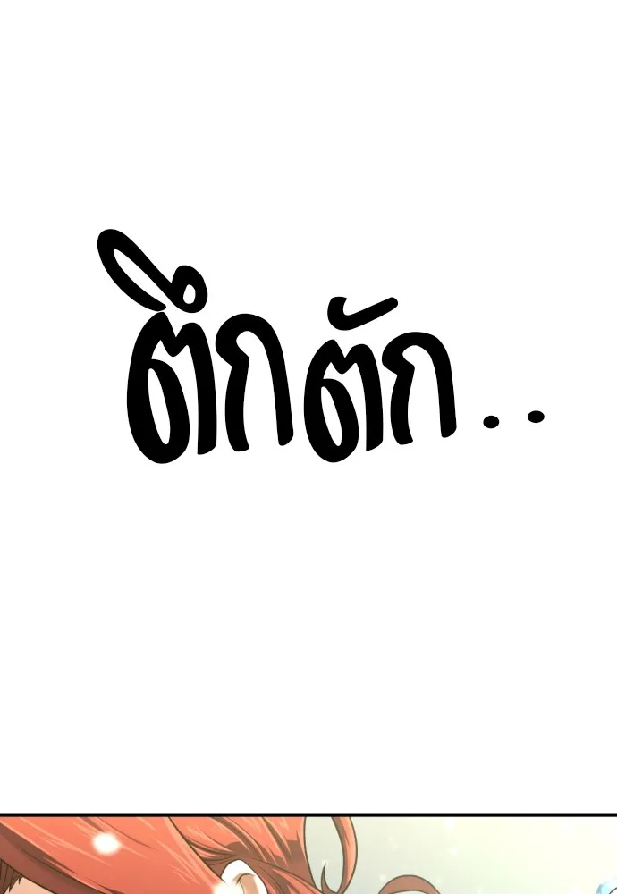 ยอดสถาปนิกผู้พิทักษ์อาณาจักร ตอนที่ 139 รูปที่ 19