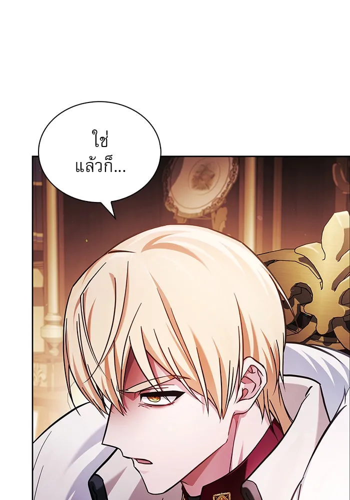 ผมไม่ได้เก่งอย่างที่คิด ตอนที่ 69 รูปที่ 14