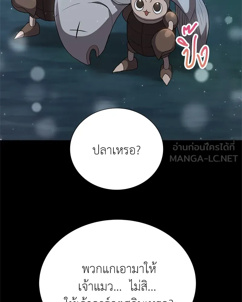 คนสวนโลกฮันเตอร์ ตอนที่ 9 รูปที่ 30